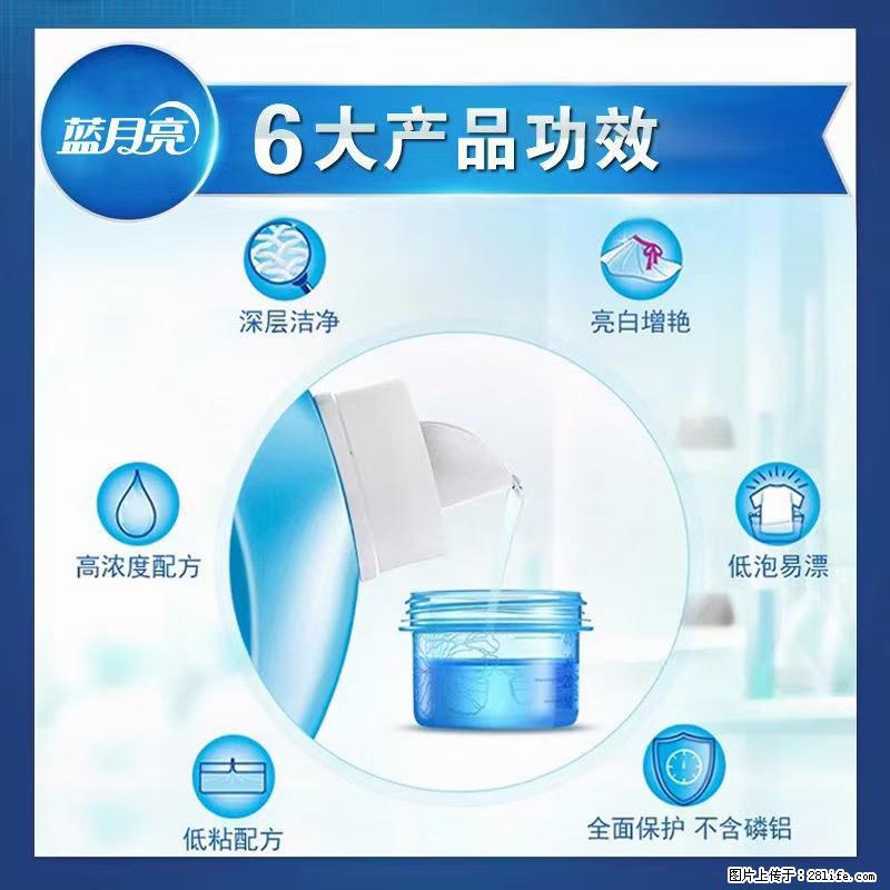【蓝月亮】洗衣液(四瓶一件)免费招代理 芭菲洗衣液(六瓶一件) 特价卖啦! - 生活日用品 - 居家生活 - 巢湖分类信息 - 巢湖28生活网 ch.28life.com