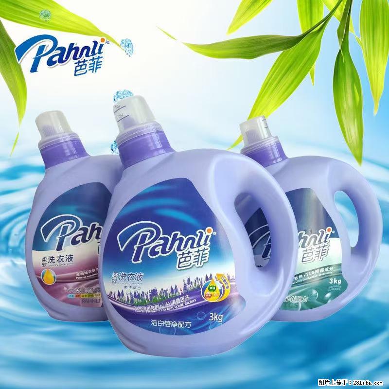 【蓝月亮】洗衣液(四瓶一件)免费招代理 芭菲洗衣液(六瓶一件) 特价卖啦! - 生活日用品 - 居家生活 - 巢湖分类信息 - 巢湖28生活网 ch.28life.com