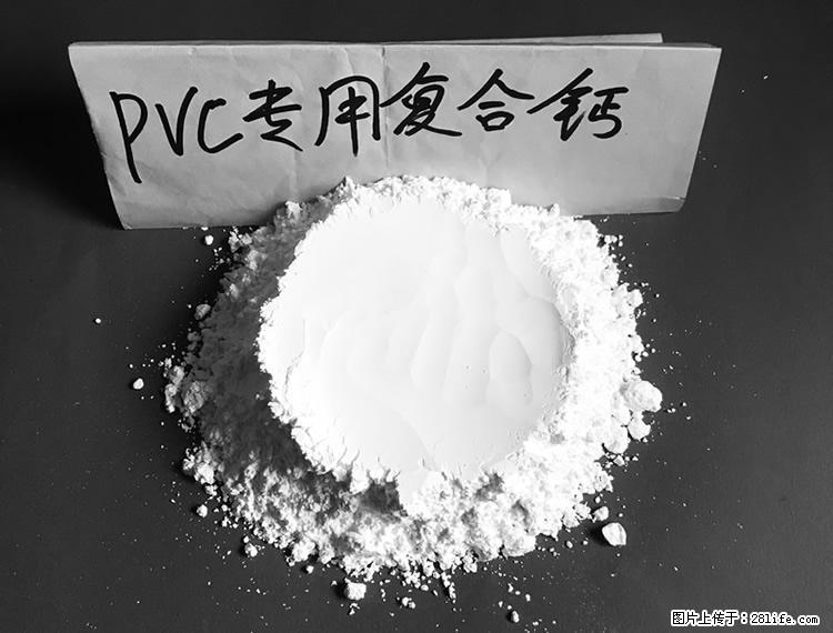 【桂林三鑫新型材料】电线电缆专用复合钙 超细改性碳酸钙 - 新手上路 - 巢湖生活社区 - 巢湖28生活网 ch.28life.com