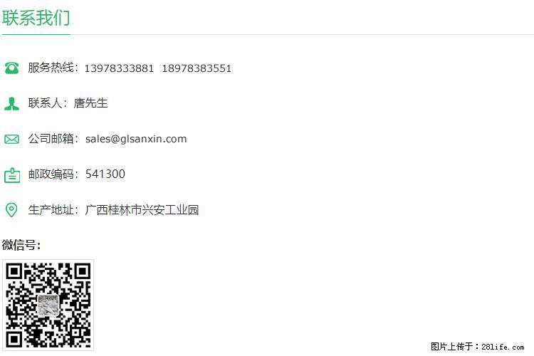 【桂林三鑫新型材料】1250目活性碳酸钙 改性钙碳酸钙 改性重质碳酸钙 - 新手上路 - 巢湖生活社区 - 巢湖28生活网 ch.28life.com