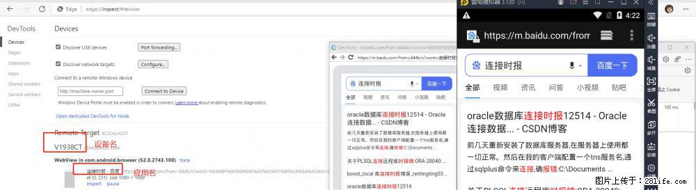 移动端调试工具【雷电模拟器】 - 生活百科 - 巢湖生活社区 - 巢湖28生活网 ch.28life.com