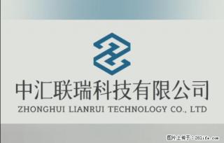 【贵州中汇联瑞科技有限公司】 专业做班班通、校园广播、校园监控、校园门禁道闸、学校大礼堂等 - 巢湖28生活网 ch.28life.com