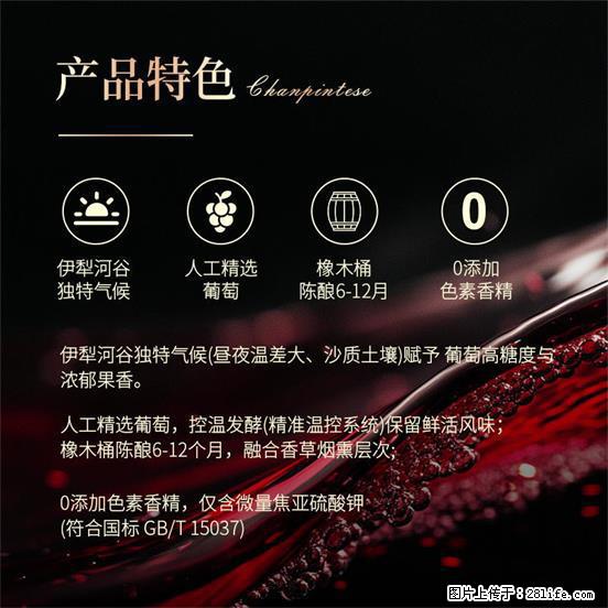 翁虹自创绯虹干红葡萄酒 - 餐饮美食 - 饮食特产 - 巢湖分类信息 - 巢湖28生活网 ch.28life.com