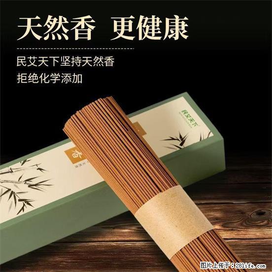 民艾天下天然线香家用室内檀香香薰 - 各类家具 - 居家生活 - 巢湖分类信息 - 巢湖28生活网 ch.28life.com