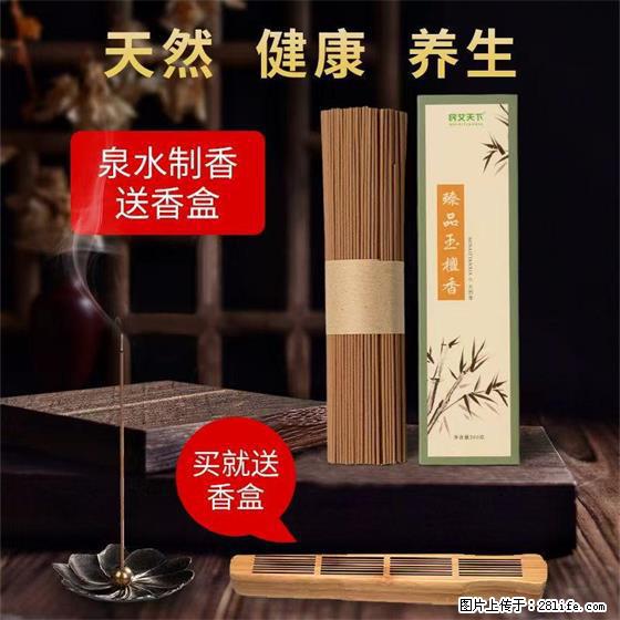 民艾天下天然线香家用室内檀香香薰 - 各类家具 - 居家生活 - 巢湖分类信息 - 巢湖28生活网 ch.28life.com
