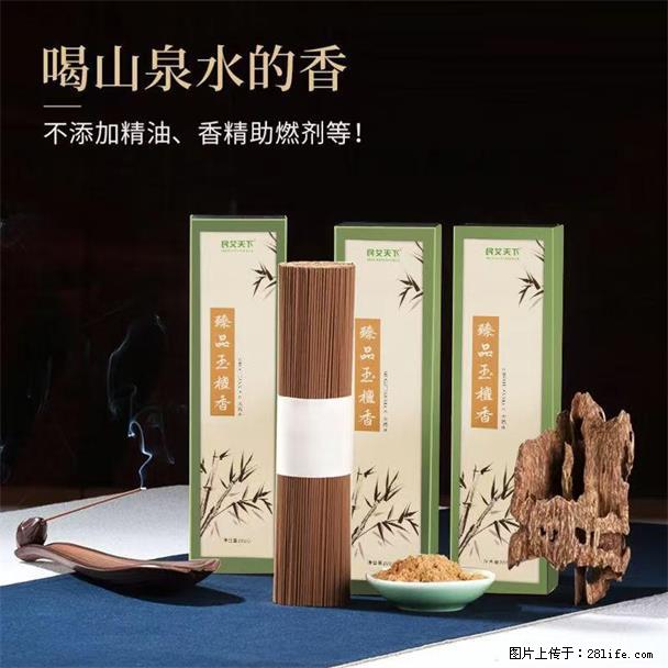 民艾天下天然线香家用室内檀香香薰 - 各类家具 - 居家生活 - 巢湖分类信息 - 巢湖28生活网 ch.28life.com