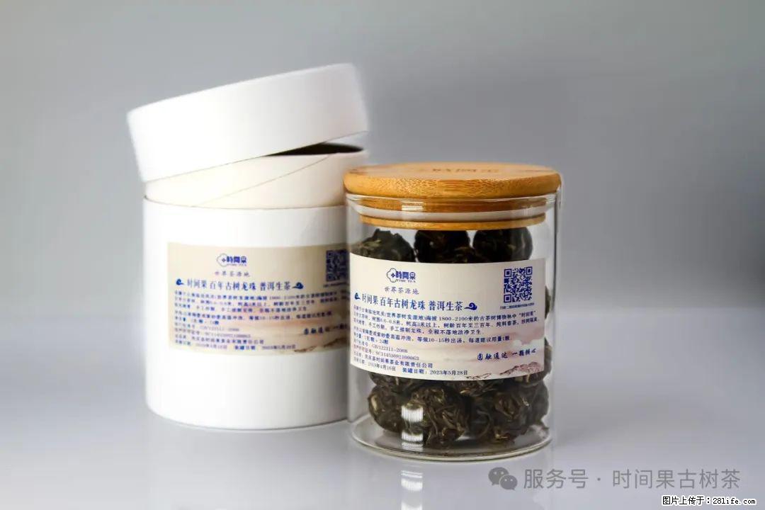 时间果百年古树龙珠普洱生茶 - 购物交流 - 巢湖生活社区 - 巢湖28生活网 ch.28life.com