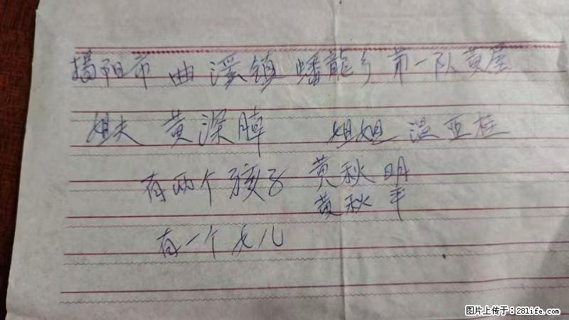 兴宁市石马镇的温锡泉寻找揭阳市曲奚镇蟠龙乡第一队黄屋的姐姐温亚桂 - 新手上路 - 巢湖生活社区 - 巢湖28生活网 ch.28life.com