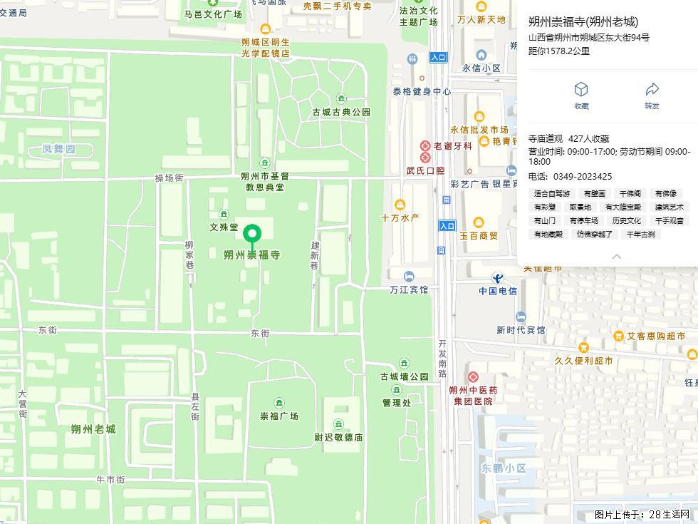 朔州【崇福寺】朔州老城，寺庙道观，少喧嚣，多古韵，朔州是山西被低估的塞上秘境。 - 游山玩水 - 巢湖生活社区 - 巢湖28生活网 ch.28life.com