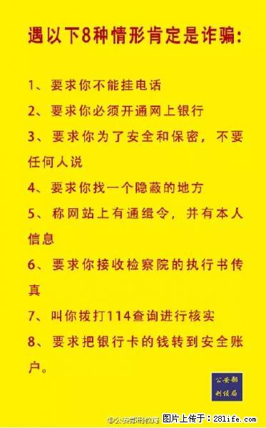 公安部紧急通知：收到这种短信千万别回，后果不堪设想！ - 巢湖生活资讯 - 巢湖28生活网 ch.28life.com
