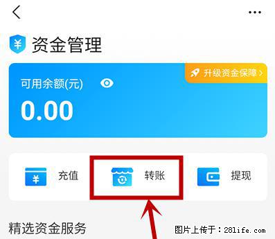 支付宝商家如何取消无意中设置的“发钱提醒”功能？ - 巢湖生活资讯 - 巢湖28生活网 ch.28life.com