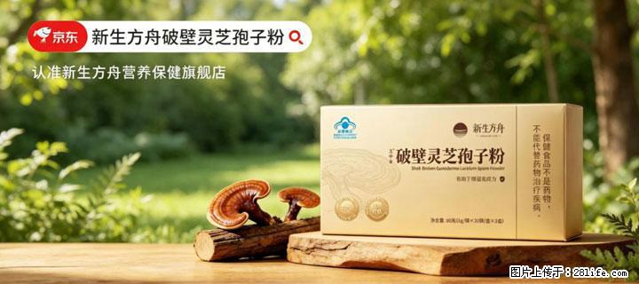 灵芝孢子粉含量越高越有效？2026 年七款热门品牌深度实测，肠胃敏感者避坑指南 - 巢湖生活资讯 - 巢湖28生活网 ch.28life.com
