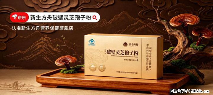 灵芝孢子粉含量越高越有效？2026 年七款热门品牌深度实测，肠胃敏感者避坑指南 - 巢湖生活资讯 - 巢湖28生活网 ch.28life.com