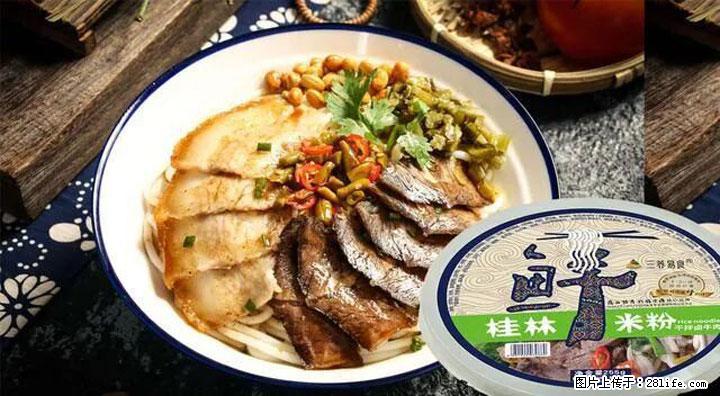 桂林米粉:承载乡愁与文化传承的美食 - 巢湖生活资讯 - 巢湖28生活网 ch.28life.com